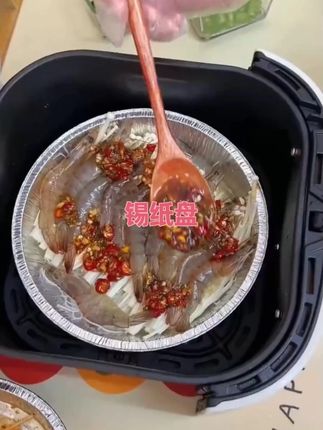 这个锡纸盘真的太划算了,再也不用刷油腻腻的空气炸锅了, 姐妹们赶紧下手吧#锡纸盘