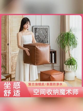 轻奢油蜡皮坐垫皮墩子榻榻米地上坐垫客厅家用坐墩衣服被子收纳袋#油蜡皮坐垫 #收纳坐垫 #榻榻米坐垫 #客厅坐垫 #轻奢坐垫
