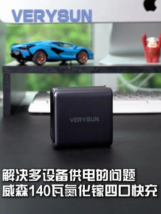 双节福利!超牛充电头来袭 国庆中秋双节送福利啦!这款 140W 全兼容 AI 智能屏显充电头,绝对是宝藏。AI 智能屏显,Q 萌动态开屏超有趣。超高功率多协议兼容,给设备充电又快又稳。有它,这个双节,你的设备电量始终在线。#iPhone17 #充电器 #氮化镓 #数码科技 #国庆