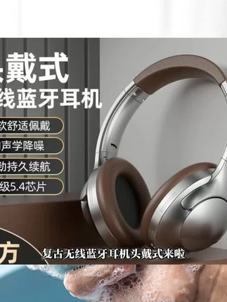 新款复古头戴式耳机无线蓝牙降噪电竞游戏音乐拍照耳麦手机通用#好物推荐 #3c数码配件 #手机配件