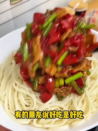 【疆湖叙】新疆发拉条子冷面凉面专用干拌面条炒炸酱面挂面早餐拉面#新疆面条 #干拌面条 #疆湖叙 #早餐面食 #特色美食