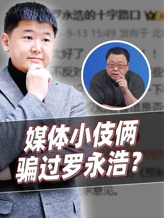 预制菜国标将强制披露?让罗永浩欢呼的报道可能有点问题 第一财经日报昨天发布报道称,餐厅是否使用预制菜将强制披露,此事被罗永浩等一众大佬转发,甚至高呼太好了、撕出来了,不过这条新闻其实话只说了一半,那么罗永浩是不是也被涮了呢?#抖音精选 #预制菜 #国家标准 #强制披露 #罗永浩