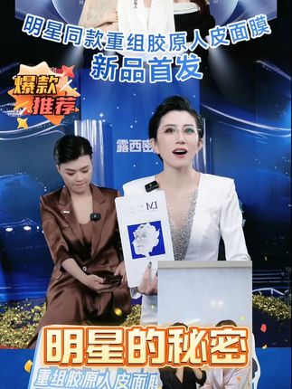 给你们揭点明星的秘密! 她们的护肤秘诀!今天也分享给姐妹们!#面膜 #好物分享 #宝藏护肤品 #国货护肤