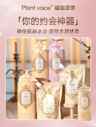 行走的香水,这款沐浴露太好用了!持久留香,洗完澡都忍不住香亲自己!#香氛沐浴露#植物语录##沐浴露