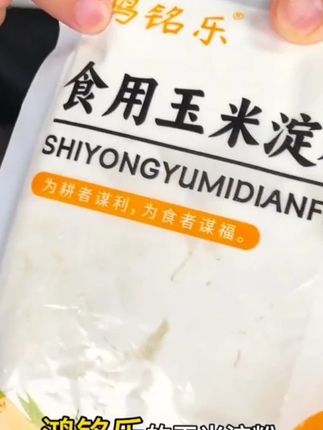 玉米淀粉食用勾芡烘焙嫩肉粉