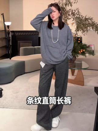 【妙姐精选】轨迹 慵懒风撞色条纹垂感亲肤休闲直筒长裤 #ootd穿搭#小众设计感#时髦精#穿出高级感#高级穿搭