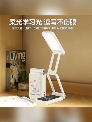 雅格充电台灯宿舍大学生护眼学习专用可折叠式大容量超长续航夜灯#台灯 #学生护眼灯推荐 #宿舍好物 #护眼台灯 #雅格折叠台灯