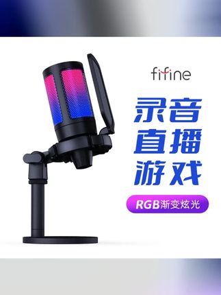 直播必备 这款电容麦克风 手机电脑都能用 收音清晰不卡顿 游戏开黑 直播唱歌都超稳 轻松提升你的声音质感