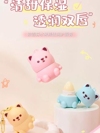 无色 #保湿润唇膏 滋润 #防干裂润唇膏 起皮淡化唇纹去死皮养护持妆唇水润#小熊润唇膏 #润唇膏 #润唇膏推荐