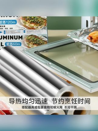 锡纸家用烤箱空气炸锅专用超厚铝箔纸烤加厚食品级多规格#锡纸 #锡纸推荐 #空气炸锅专用锡纸 #铝箔纸 #烤箱锡纸