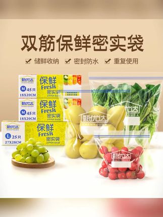 甄优达家用加厚保鲜袋食品密封袋冰箱冷藏冷冻收纳袋食品分装袋#保鲜袋 #家用收纳 #食品密封 #冰箱保鲜 #甄优达保鲜袋