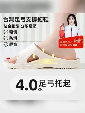 穿足弓支撑的拖鞋,让你走路不累脚,腿悄悄变直 #足弓拖鞋  #漫画腿  #居家好物