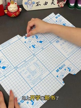 开学发新书,这款自粘书皮,一定要提前给孩子安排上,一撕一贴操作很简单,防刮又耐磨# #开学必备清单 #自粘书皮 #包书皮 #书皮