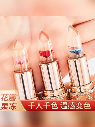 #黄子韬推荐 鲜花果冻温变口红保湿滋润持久不易沾杯持久不易掉色变色口红唇膏#不沾杯不掉色 #润唇膏推荐#适合素颜的绝美口红推荐 #润唇膏