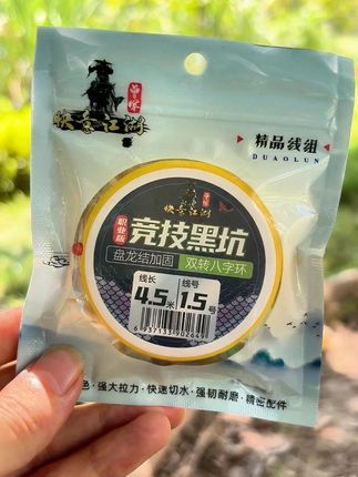 大盆推荐黑坑竞技钓鱼线组 双八字环专业竞技黑坑线组 #竞技线组 #黑坑钓鱼线组 #钓鱼主线推荐 #黑坑钓鱼
