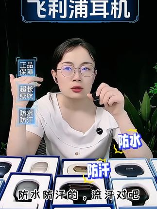 飞利浦入耳式耳机,不压耳,快来看看吧~ #蓝牙耳机#入耳式耳机#音质好的蓝牙耳机#方便携带又实用#智能好物推荐