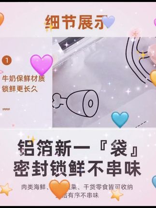 铝箔保鲜袋可重复使用 #铝箔袋 #保鲜膜套 #食品保鲜袋 #厨房好物