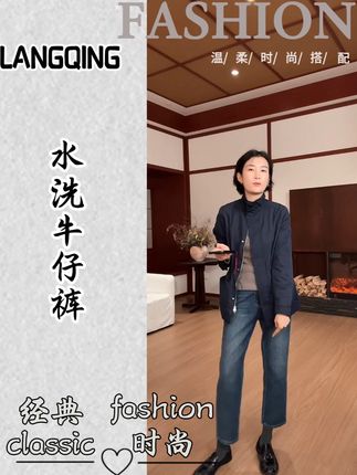 LANGQING 蓝色休闲显瘦九分中腰直筒水洗牛仔裤#谁穿谁好看#品质女装#面料柔软舒适#通勤搭配#显瘦遮肉