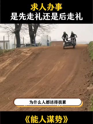 这本书如果你看到了,一定要送给自己一本,他才是真正能让你逆转命运的权谋圣典。如果每个人一生只读一本书,那一定就是这本《能人谋势》。