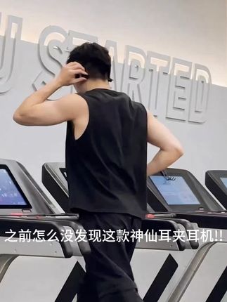 之前怎么没发现这款神仙耳夹耳机!! #蓝牙耳机 #日常vlog #跑步耳机