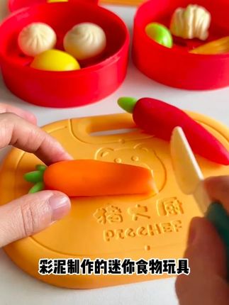 这个也太像了吧,和孩子一起来玩吧 #过家家 #彩泥 #手工 #亲子互动 #玩具