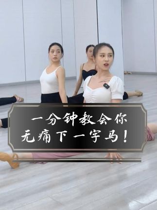 单色中国舞可欣老师