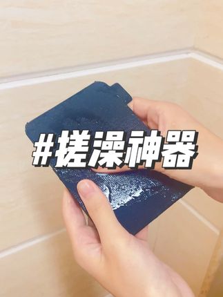 手大手小都能用,嘎喝下灰,没用过的真的可以试试#搓澡神器