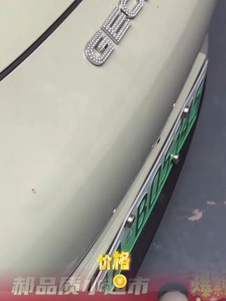 适用于吉利星愿车牌架新能源汽车牌照托框架防盗框改装装饰配件#星愿车牌架 #新能源汽车牌照托框 #吉利星愿车牌架