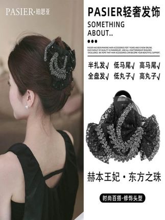 赫本王妃欧根纱透气舒适百搭上班族发夹后脑勺抓夹高级感FB2075#佩戴饰品 #发夹 #钟表配饰