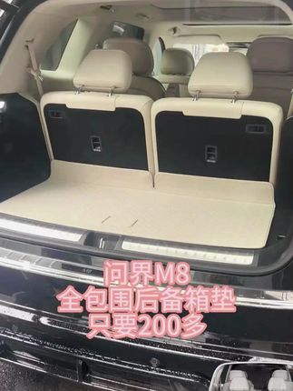 适用于问界M8专用后备箱垫靠背垫全包围纳帕皮尾箱垫内饰改装用品#问界M8专用后备箱垫 #后备箱垫 #全包围纳帕皮尾箱垫 #M8专用后备箱垫 #纳帕皮尾箱垫内
