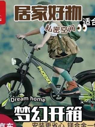 凤凰卡罗拉 儿童自行车 女孩中大童男孩山地碟刹变速单车#自行车 #让骑行成为一种生活 #爱生活爱骑行 #休闲骑 #安全骑行