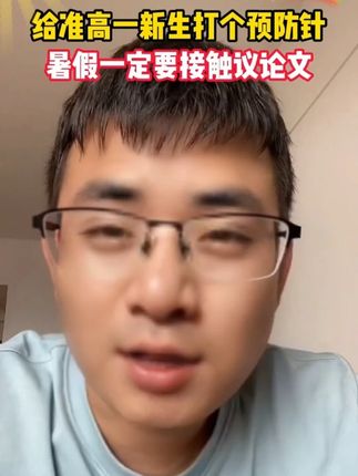 源作文教会孩子写作文,高一拍用三年,高二拍用两年高三最后一年#张雪峰 #高中语文 #满分星 #高考 #家长必读