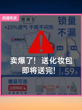 【送绳结包-新粉推荐】她研社深藏BLUE卫生巾量大瞬吸超薄干爽透气 #她研社卫生巾 #深藏BLUE系列 #新粉推荐送绳结包 #量大瞬吸 #超薄干爽