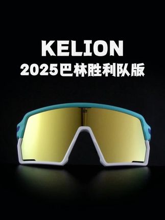 Rudy | KELION 系列,为运动热爱而生!#运动装备#Rudy#运动眼镜#时尚单品#爬山