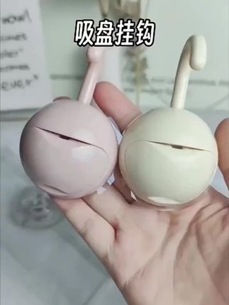 //映调马卡龙吸盘圆球挂钩强力真空吸盘式免打孔粘钩浴室厨房挂钩#免打孔挂钩 #马卡龙挂钩 #浴室好物 #厨房用品 #强力挂钩