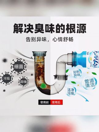 #郝劭文 推荐 管道清洗剂 杜尔德澳泡沫管道清洗剂500ml厨房下水道强力清洁杀菌除臭疏通剂 #卫生间好物 #家居清洁 #疏通管道 #疏通下水道 它能够快速分解油脂脏污,强力疏通,不伤管道