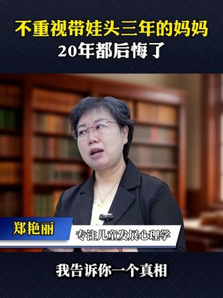 孩子的心理健康比一切都重要,不容忽视!#育儿#儿童心理