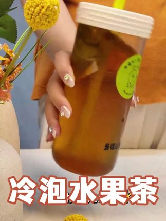 景福山冷泡茶水果茶荔枝桂花茉莉青提蜜桃冰吸乌龙茶独立包装 景福山冷泡茶,还送吨吨杯,不爱喝白水姐妹闭眼入啊#冷泡茶  #超便宜超划算 #乌龙茶  #仙女喝什么 #好喝不贵