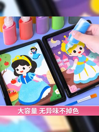 儿童手工沙画创意益智玩具卡通公主生日礼物画画炫彩填色无毒沙画 #生日礼物 #儿童沙画玩具 #手工玩具 #diy玩具 #沙画