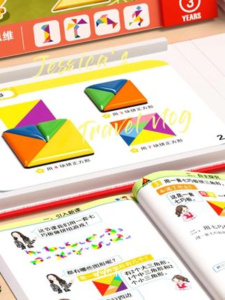 七巧板立体磁力拼图3-6岁宝宝益智幼儿园智力开发几何积木玩具#七巧板立体磁力拼图 #七巧板 #七巧板拼图