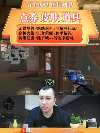 【支持月付】国服无畏契约点卷无畏契约夜市电玩套装瓦罗兰特点卷 给打瓦的兄弟们,准备了无畏契约点券充值优惠,视频左下小黄车链接,1000到2万多款面值都在打折,你可千万别买贵了,全区可充官方正品,充你自己的账号,无风险不倒扣,到账速度还是非常快的,需要充值无畏契约点券的宝子赶紧去看看吧,#无畏契约充值 #无畏契约充值比例 #无畏契约充值攻略 #无畏契约点券 #无畏契约点券充值