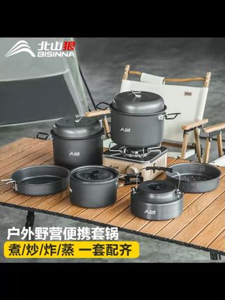 北山狼套锅户外露营装备大全野营便携炊具烧烤野外烧水壶煎炒锅具#户外露营 #北山狼套锅 #便携炊具 #烧水壶 #煎炒锅