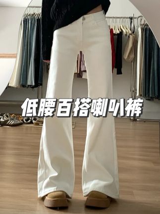 低腰不贴腿百搭喇叭裤拖地牛仔裤女美式辣妹高腰显瘦微喇阔腿裤子#百搭裤子 #低腰微喇裤