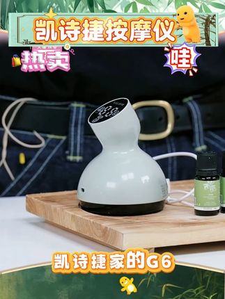 【凯诗捷】新品上市刷腹神器 99 档高频脉冲经络刷按摩仪热敷 #凯诗捷 #按摩仪 #刷腹 #好物分享日用百货 #好物推荐