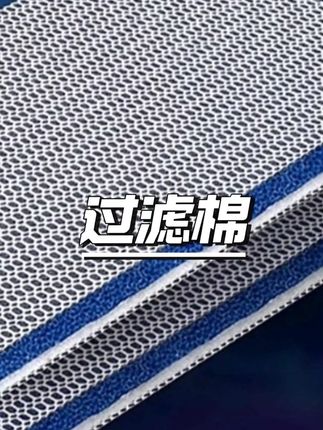 森森鱼缸干湿分离盒专用过滤棉森森水族箱干湿分离盒定制过滤棉 #鱼缸过滤 #水族用品 #过滤棉 #干湿分离 #宠物养护