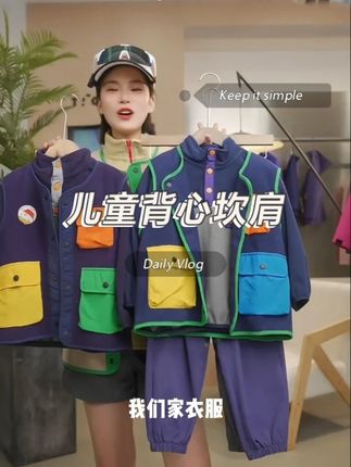 【抗静电&抗起球】春夏新款儿童马甲亲子装时尚撞色中大童背心 #每日童装穿搭分享#夏季新款#好看的衣服都在这里