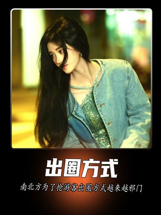万万没想到南北方为了抢游客,出圈方式越来越邪门。#南北方大比拼 #旅游攻略扶持计划 #出圈 #凤梨酥 #游客