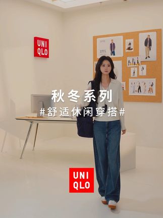 修饰身材线条的#针织衫,上身轻松休闲又时尚!#优衣库 #好看的衣服都在这里 #爆款热卖中 #松弛感穿搭