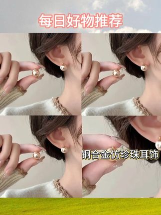 #好物分享 #时尚饰品 #美出高级感 #耳饰 #精致女人必备