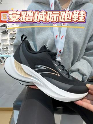 J降价啦!安踏城际跑鞋现在入手很划算,上班通勤慢跑健身都可以穿!#好鞋推荐 #运动鞋 #透气舒适 #好穿不累脚